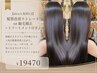 【nico人気NO.2】髪質改善ストレートor縮毛矯正+トリートメント付き♪¥19470