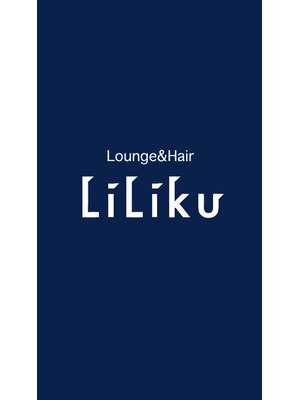 ラウンジアンドヘアー リリク(Lounge & Hair LiLiku)