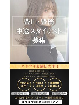 ネリネ(Nerine) 美容師・アイリスト・ネイリスト募集