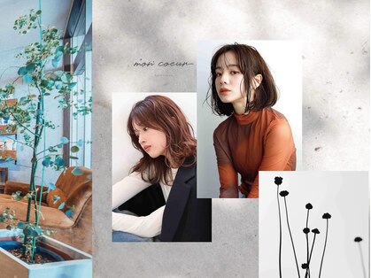 ヘアーサロン モンクール(hairsalon mon'coeur)の写真
