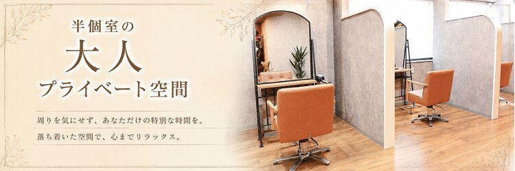 ココア(cocoa)のサロンヘッダー