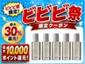 【ビビビ祭におすすめ】カット+カラー+オージュア+大人気LOAオイル特別注文
