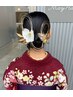 卒業式ヘアセット+着付けプラン