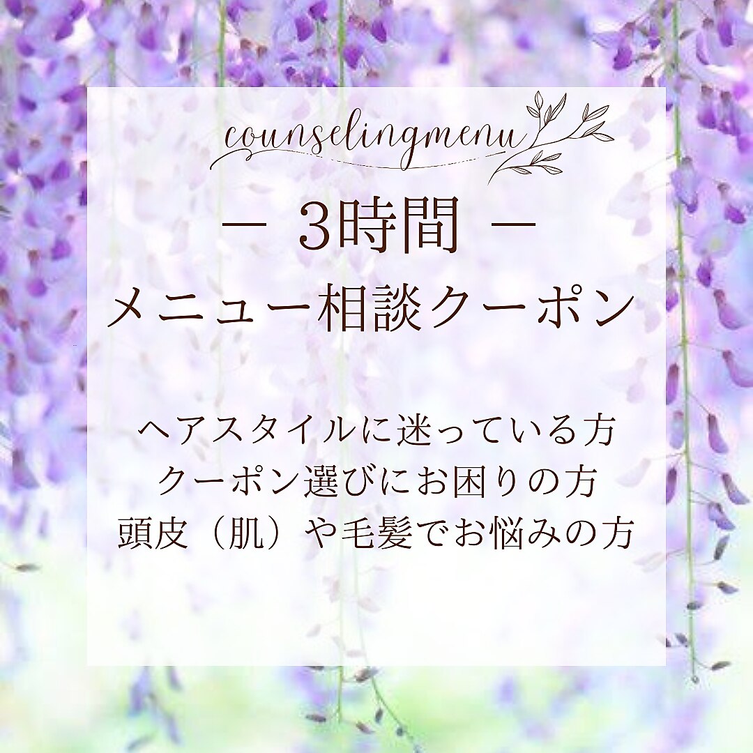 【３時間】＼メニュー相談クーポン／迷ったらまずはご希望の日時を確保・船橋
