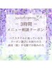 【３時間】＼メニュー相談クーポン／迷ったらまずはご希望の日時を確保・船橋