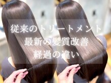 ULTOWAトリートメントと従来のトリートメントの持ちの違いについて