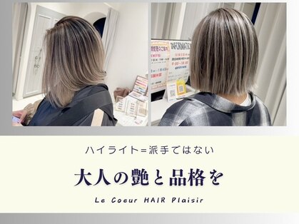 ルクール ヘアー プレジー(Le Coeur HAIR Plaisir)の写真