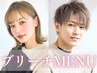 【憧れの色味に】選べるブリーチ+ベースカラー+カット+髪質改善TR