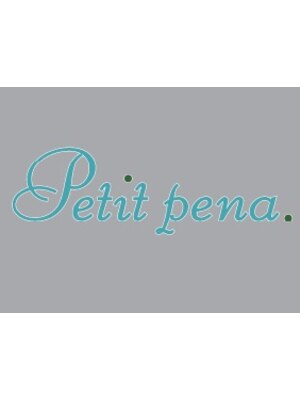 プティ ペーナ(Petit Pena)