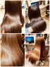 白髪染でウルサラ髪質改善【最高級】艶髪カラー＋髪質改善コース+αマーブ