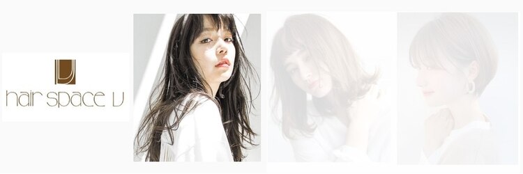ヘアースペース ブイ(hair space V)のサロンヘッダー