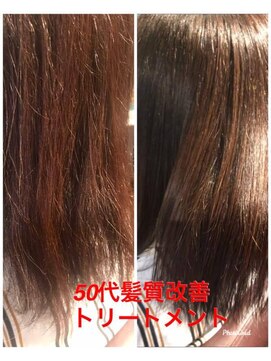 ボニークチュール(BONNY COUTURE) 50代・髪質改善ストレート×トリートメント・高難易度縮毛・神戸