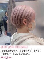 ヌル いわき(neul)&nbsp;カール/セミディ/シアーカラー/姫カット【neul】【いわき】