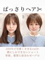 アフロート トウキョウ(AFLOAT TOKYO) バッサリ激変スタイル☆骨格や髪質に合わせた似合わせ120%ヘア!