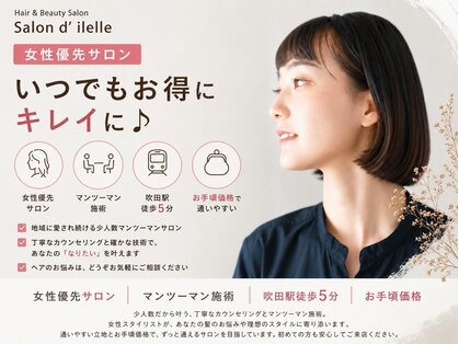サロン ド イルエル 片山店(Salon d' ilelle)の写真