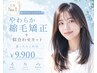 【新規】やわらか縮毛矯正+カット¥17050→¥9900迷ったらこれ◎梅雨対策