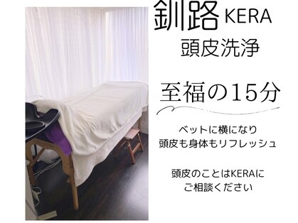美容室 ケラ(KERA)の写真