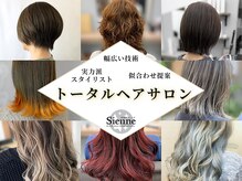 ジェンヌ(Sienne)