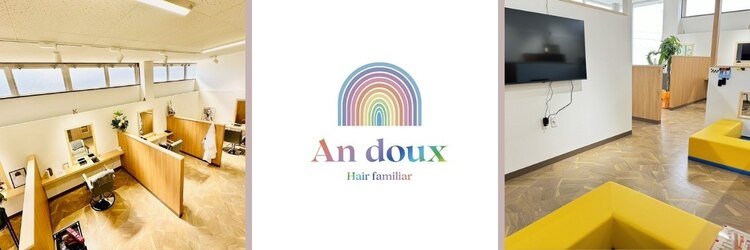 アンドゥ ヘア ファミリア(Andoux Hair familiar)のサロンヘッダー