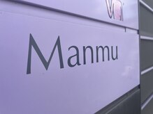 マンムの雰囲気（津福バイパスすぐ/駐車場有◎）