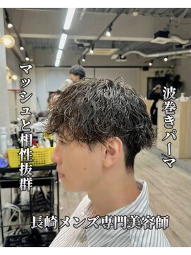 コワファースト長崎シャンプーボーイ 2nd(COIFF1RST 長崎 SHAMPOO BOY) 刈り上げマッシュメンズカット波巻きパーマメンズパーマ