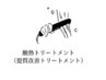 6【SNSで話題の髪質改善！】 airプラチナ超音波酸熱トリートメント