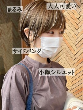 アリカ(alica) 20代30代40代50代 大人可愛い丸みサイドバングショート 小顔