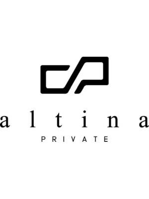 アルティーナプライベート(altina PRIVATE)