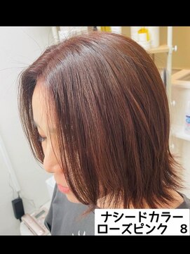 グレイヘアカラーチャイ(Gray hair color Chai) ローズピンク8トーン