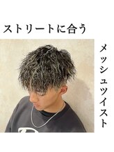 【3番人気】ツイストパーマ