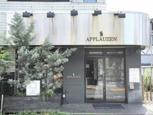 アプローゼン(APPLAUZEN)