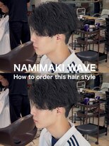 ディータ(Dita)&nbsp;波巻きシャドウルーズスパイラルセンターパート大宮メンズパーマ