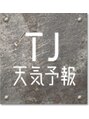 TJ天気予報 7mm 北名古屋店/TJ天気予報