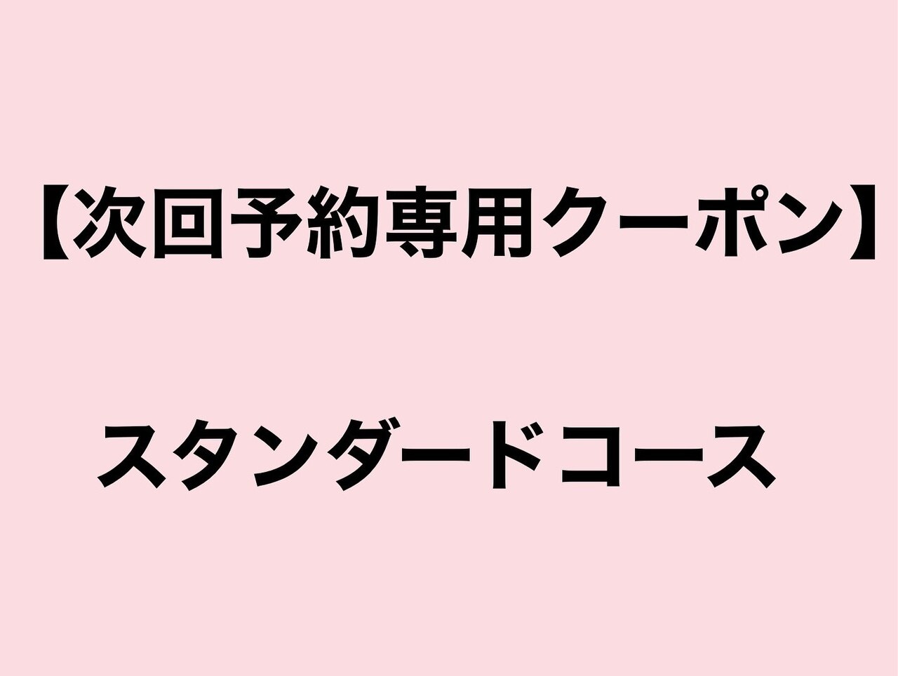 次回予約専用20%OFF【スタンダードコース】カット+カラー+シルクTR\16720