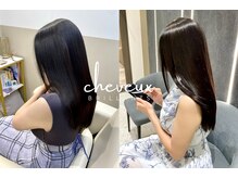 シュヴーブリヤン(cheveux brillants)