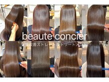 ボーテ 錦糸町(beaute)