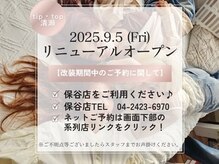 チップタップ 清瀬店(tip top)