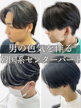 ブルーオーシャン 大牟田店(BlueOcean) 束感黒髪ナチュラル人気流行センターパート韓国風10代20代30代