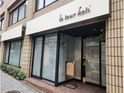 ラトゥールコティ 武蔵小金井(la tour koti)の写真