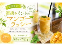 スピラ アサヒガオカ(SPiRA ASAHIGAOKA)の雰囲気(無料WaitDrinkは全8種類♪7/31までの季節限定メニューはこの2つ)