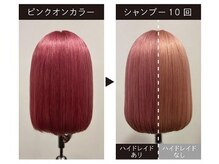 「カラーの色落ちが早い…」そんなお悩みに。