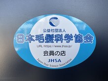 ランベリー(LANVERY)の雰囲気（毛髪診断士の認定資格を取得/[表参道駅/髪質改善/水素/白髪]）