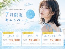 ルクールヘアアンドビューティー 燕三条店