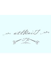 attrait【アトレ】