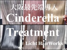 リヒト ヘアワークス(Licht HairWorks)