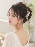 【選べる飾り付き♪】結婚式.ライブヘアセット ￥4700～