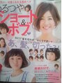 ヘアーアンドメイク シークタチカワ 立川店(Hair&Make Seek)&nbsp;全国誌ヘアカタログにも掲載・スタイル発信！