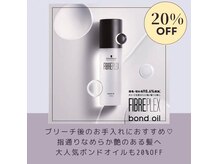 hairs BERRY 伏見桃山店【ヘアーズ ベリー】【11月26日 NEW OPEN】 の雰囲気(店内のヘアケア商品がどれでも常に20%オフで販売☆伏見桃山)