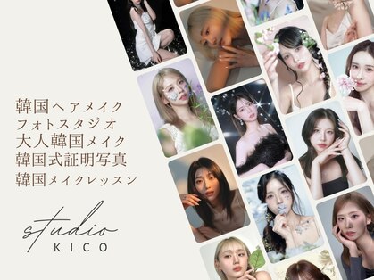 スタジオキコ 新大久保(studio KICO)の写真