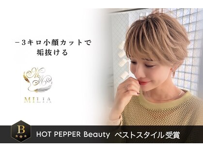 ミリア(MILIA)の写真